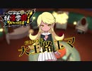 【実況プレイ】ドキドキワクワク学園RPG妖怪学園Yワイワイ学園生活【妖怪ウォッチ】part4-2
