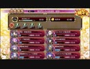 【城プロ:RE】異界門と白の帝国軍/絶壱難全蔵大破なし/☆5改入55-65【ゆっくり実況】