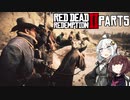 【VOICEROID実況】あかりはダッチギャングメンバーのようですpart5