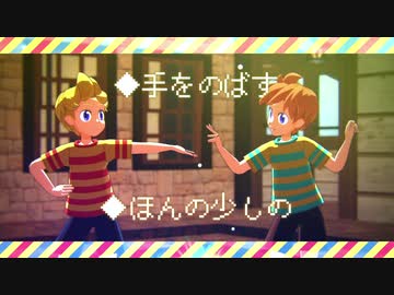 【MMDmother】あいまいなまいにち【クラウス・リュカ】