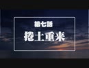 【汚っさんの備忘録】エトランゼマトリクス幕間シナリオ第七話【クトゥルフTRPG】