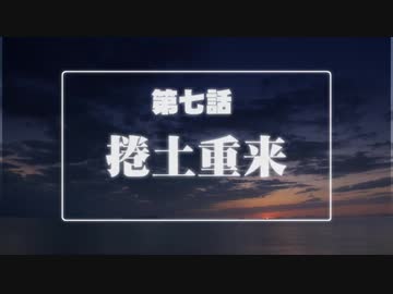 【汚っさんの備忘録】エトランゼマトリクス幕間シナリオ第七話【クトゥルフTRPG】