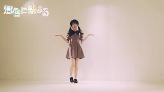 【甘夏さら】君色に染まる【踊ってみた】