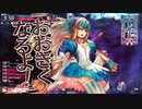 【WLWルビー】全国日誌　５３【EX0　中央　アリス】