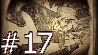 【実況】俺が立派な勇者になる話　その17【わるい王様とりっぱな勇者】
