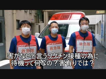 菅総理が人口削減と言う　コロナワクチンの業績