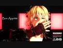 【MMD刀剣乱舞】Bon Appétit【南泉一文字】