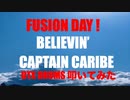 生ドラム生配信 STUDIO LIVE 「 FUSION DAY ! 」