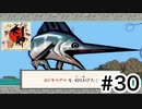 実況【大神 絶景版】パート30 「どこだ!」〈ネタバレあり〉