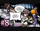 死神さん・・・死神さん・・・【すばらしきこのせかい】#8