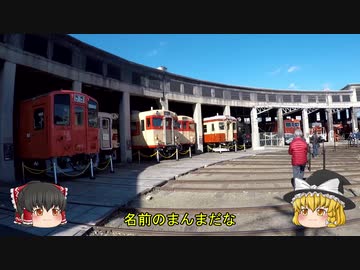 色々足りないうｐ主のゆっくり旅行記　四国・中国地方編  第６話