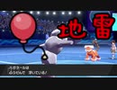 【ポケモン剣盾】地雷でしか勝てないトレーナーの風船ハガネール3タテ劇場