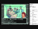 シャドウラン　実況プレイpart3