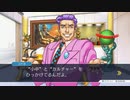 法律に詳しくない女が「逆転裁判 蘇る逆転」を実況プレイ part12