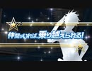 【エムステ】ガシャ昇格演出 手持ち分のみ