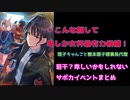 【ウマ娘】アオハル杯で新ライバルとして新規追加された理子ちゃんこと樫本理子理事長代理のサポートカードイベントまとめ【まさかの卑しか女杯1番人気】
