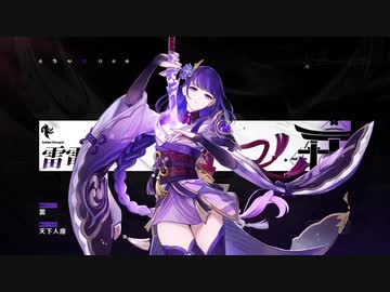 原神　雷電将軍 原神の雷電将軍を描きました YouTubeのチャンネル登録よろしく