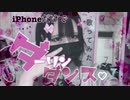 【初投稿】顔だし【ダーリンダンス 】 iPhoneだけで歌ってみた