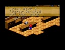 ヒゲはタイミングが命！「スーパーマリオRPG」実況プレイpart13