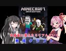 共産面に落ちたミリアルといく戦場クラフト【minecraft】part2