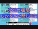 【ポケモン剣盾】最終３桁,スカーフムムゲンダイナ軸のレンタルパーティーと使い方公開します