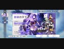 雷電将軍ガチャ引いてみた