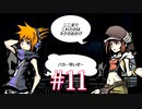 シキちゃんフラグじゃないよね！？！？【すばらしきこのせかい】#11