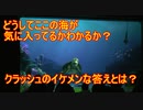 【イケメン】どうしてここの海が気に入ってるかわかるか？【タートルトーク】東京ディズニーシー