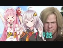 【Minecraft】クレイジーあかりとドンパチクラフト　9話
