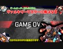【APEX】ヴァルキリーマスターに俺はなる