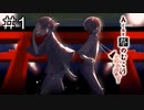 【実況プレイ】Aくんと祭のむこう あやなす Part.1