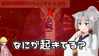 【Among＿Us】第五話プラネット・イタコ「訳が分からないよ編」【野良】