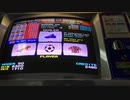 【メダルゲーム】―WORLD CUP 2002―【サッカーボールが２つでボーナスゲーム】