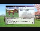 【実況】ウイニングポスト7 マキシマム2007 #18