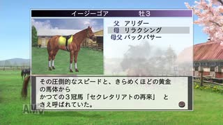 【実況】ウイニングポスト7 マキシマム2007 #18