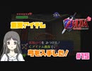 【ゼルダの伝説 時のオカリナ】Part15 念願の弓入手！【初見プレイ】