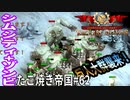【TaB62】実況 巨人の荒野Vol.2 襲来！巨人の大群！ たこ焼き帝国【ゾンビサバイバル コロニービルダー They Are Billions】