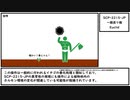 【ゆっくり紹介】SCP-2215-JP【一期戻り橋】