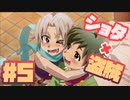 ショタと蛇の絡みを眺めたい【スーパースクボRPG】