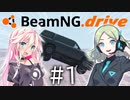 【BeamNG.drive】ビームIAドライブ #1【CeVIO AI実況】