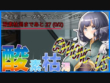 【Among Us】焦りは最大の強敵なのかもしれない 3夜目《アモングアス/アマングアス》