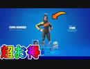 シーズン8でVバックスが貰える実質無料の最強スターターパック【フォールンライトセット】が登場！？この神スキンセット手に入れるしかない！！【Dアーク】【実質無料】【フォートナイト/Fortnite】