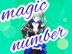 【プロセカ】magic number