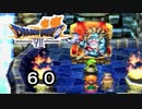 【ドラゴンクエストVII　エデンの戦士たち】怖気の走る悪part60