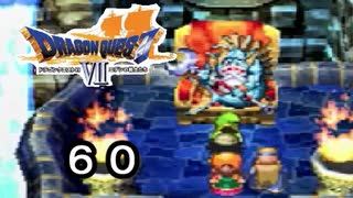 【ドラゴンクエストVII　エデンの戦士たち】怖気の走る悪part60