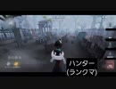 【第五人格】配信中の1試合(｀･ω･´)ふんすっ！