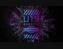 U19eスポーツ選手権 2021