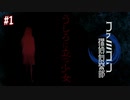 #01【うしろに立つ少女】第１章「ある少女の死」【ファミコン探偵倶楽部】