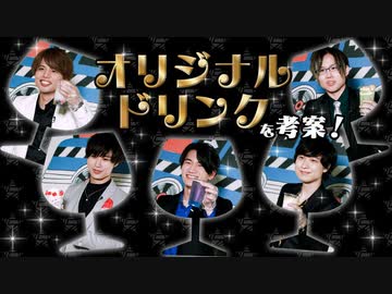 カオスなカフェドリンク考案！5分の4は乳飲料…？「MISSION：GO5」コラボ③