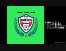 週末ハイライト KICK OFF欧蹴！！#48(2021.08.31)